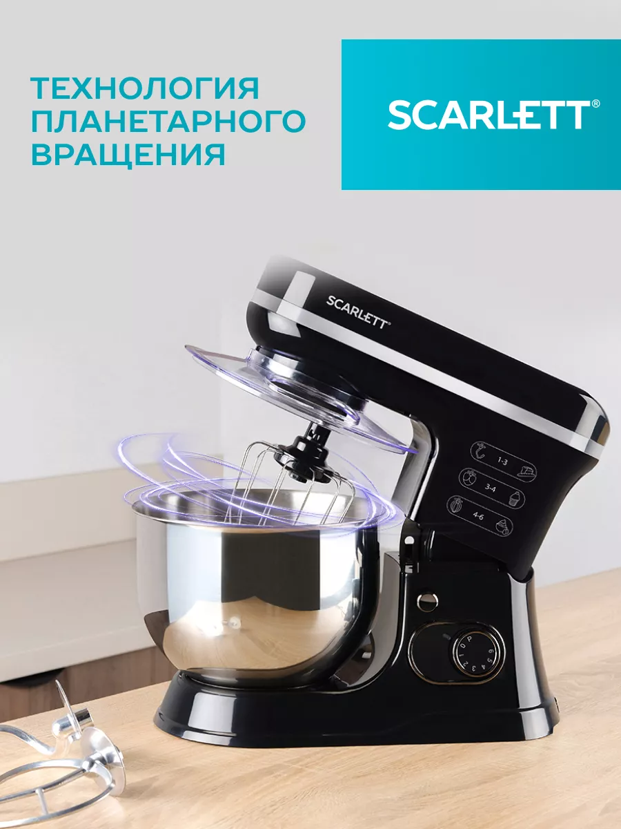 Планетарный миксер SC-SM10S52 Scarlett 178268687 купить в интернет-магазине  Wildberries