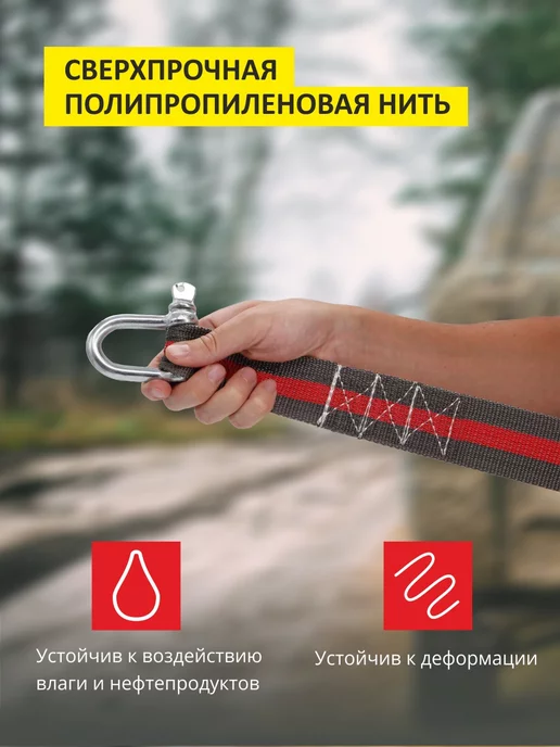 CLIM ART Трос буксировочный автомобильный с шаклами 7т 5м, 5 м, фото 3