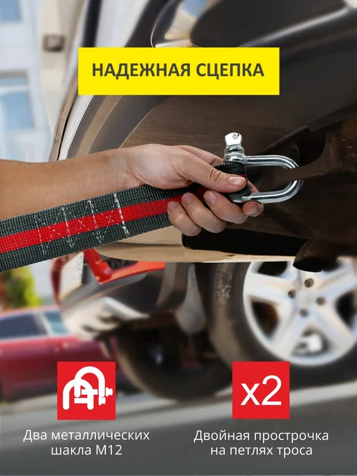 CLIM ART Трос буксировочный автомобильный с шаклами 7т 5м, 5 м, фото 4