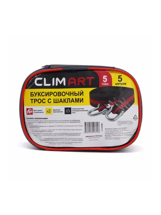 CLIM ART Трос буксировочный автомобильный с шаклами 7т 5м, 5 м, фото 7