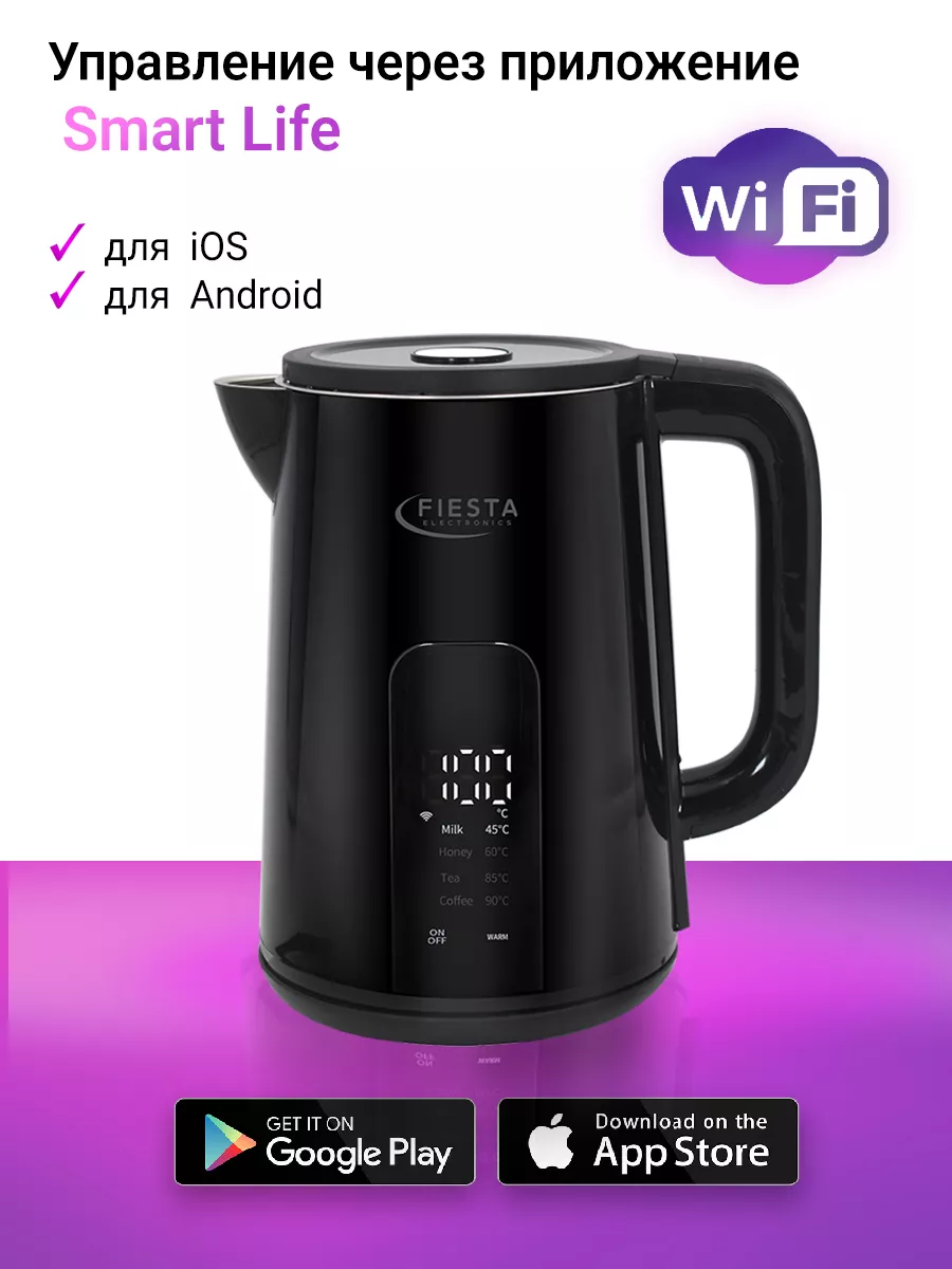 Умный чайник Fiesta DK-1B Wi-Fi (Алиса,TUYA, SmartLife) Fiestaelectronics  178269930 купить за 3 509 ₽ в интернет-магазине Wildberries