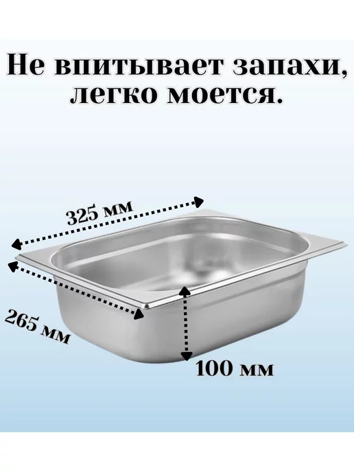 Prohotel Гастроемкость GN 1 3 х 150 мм с крышкой, 2x100 мм, фото 2