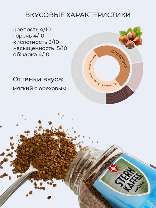 Sternkaffee Кофе без кофеина растворимый сублимированный в банке 100 г, 100 г, фото 2