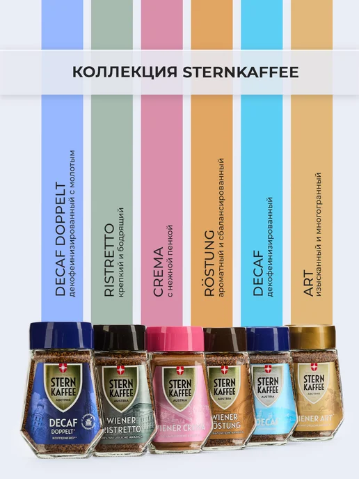Sternkaffee Кофе без кофеина растворимый сублимированный в банке 100 г, 100 г, фото 7