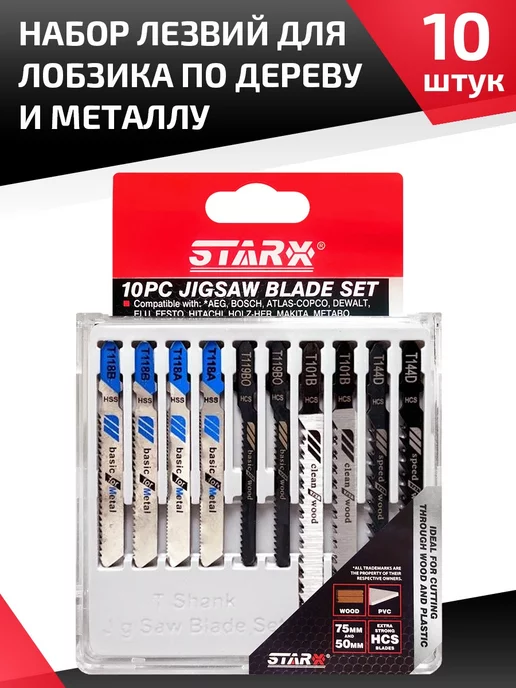 Magic tools Пилки для лобзика по металлу и дереву набор 10 шт, 10 шт