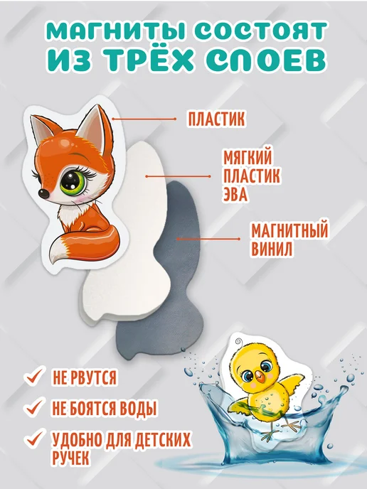 Дрофа-Медиа Развивающий магнитный набор для детей, вариант, фото 3