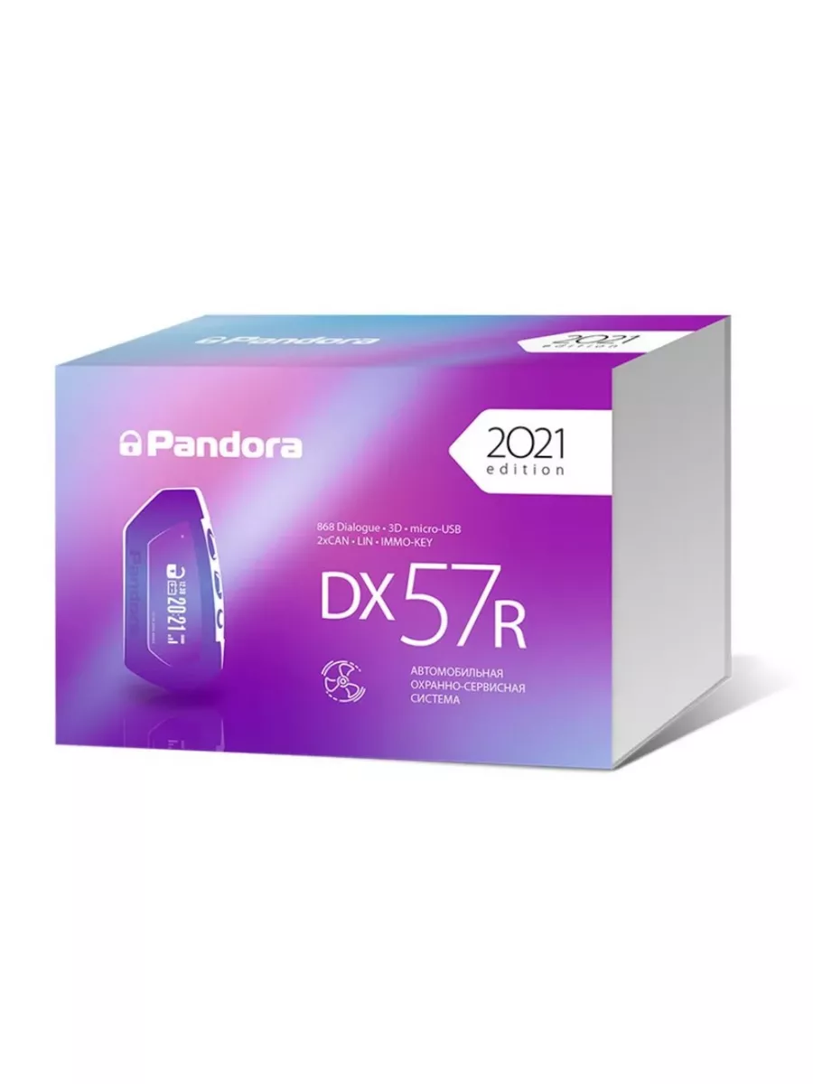 Сигнализация с автозапуском для автомобиля DX-57R Pandora 178271621 купить  за 18 394 ₽ в интернет-магазине Wildberries