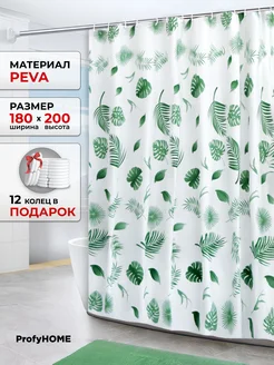 Штора для ванной и душа водоотталкивающая 180х200 ProfyHome 178271799 купить за 450 ₽ в интернет-магазине Wildberries