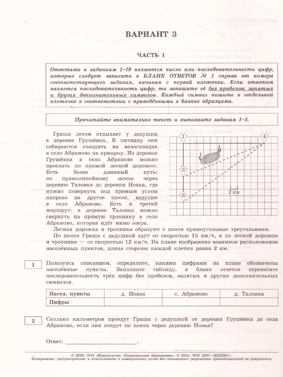 Набор 5 штук ОГЭ 2024 Математика: 36 типовых вариантов Национальное  Образование 178272542 купить за 2 331 ₽ в интернет-магазине Wildberries