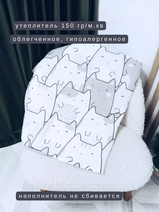 BABYTEX5 Одеяло-плед 85*100 см стеганое с котиками, 85x100 см, фото 3