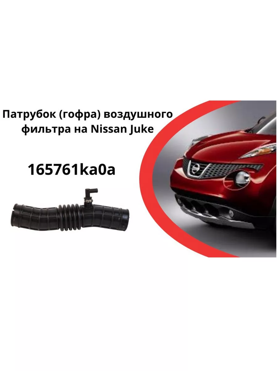 Фильтр воздушный для Nissan Qashqai J11 2.0 MR20DD 2020