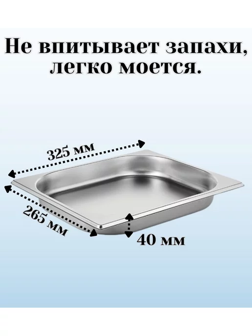 Prohotel Гастроемкость GN 1 2 х 65 мм с крышкой с вырезом, 2x40 мм, фото 2