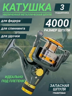 Катушка рыболовная безынерционная 340B для спиннинга TroutPoint 178276324 купить за 566 ₽ в интернет-магазине Wildberries