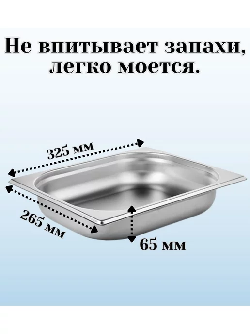 Prohotel Гастроемкость GN 1 2 х 65 мм с крышкой с вырезом, 2x65 мм, фото 2