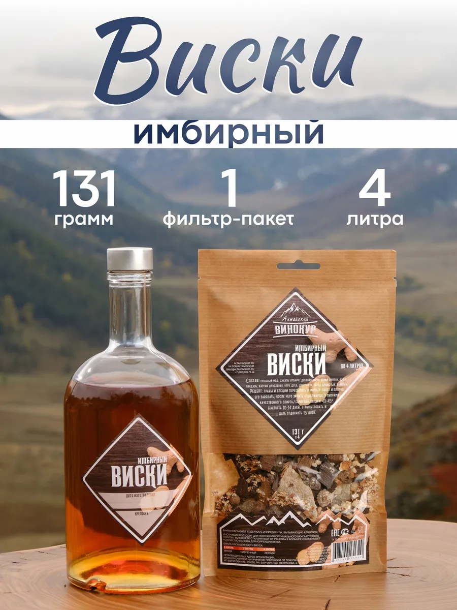 Настойка для самогона...