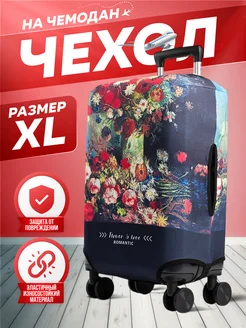 Чехол на чемодан XL УЛИЦА комфорт 178279712 купить за 1 097 ₽ в интернет‑магазине Wildberries