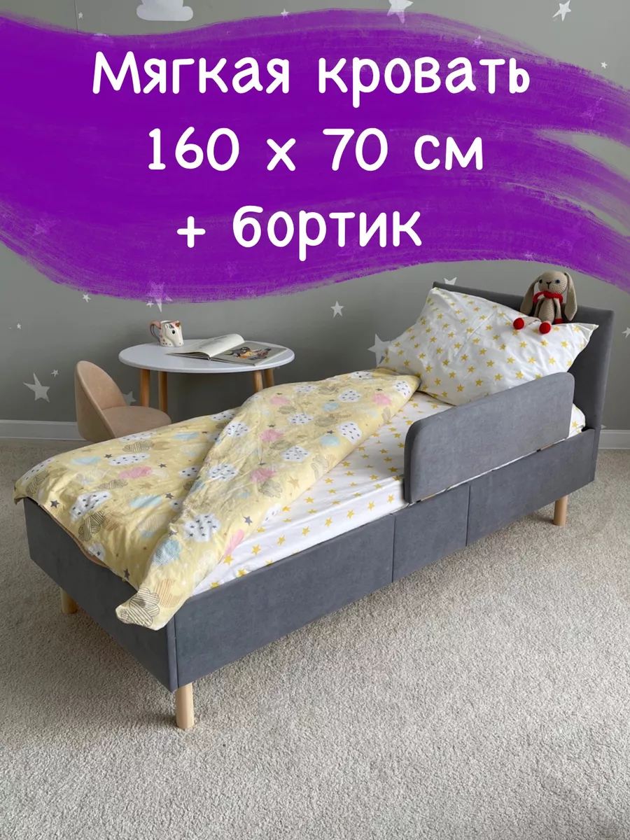 Кроватка с мягким...