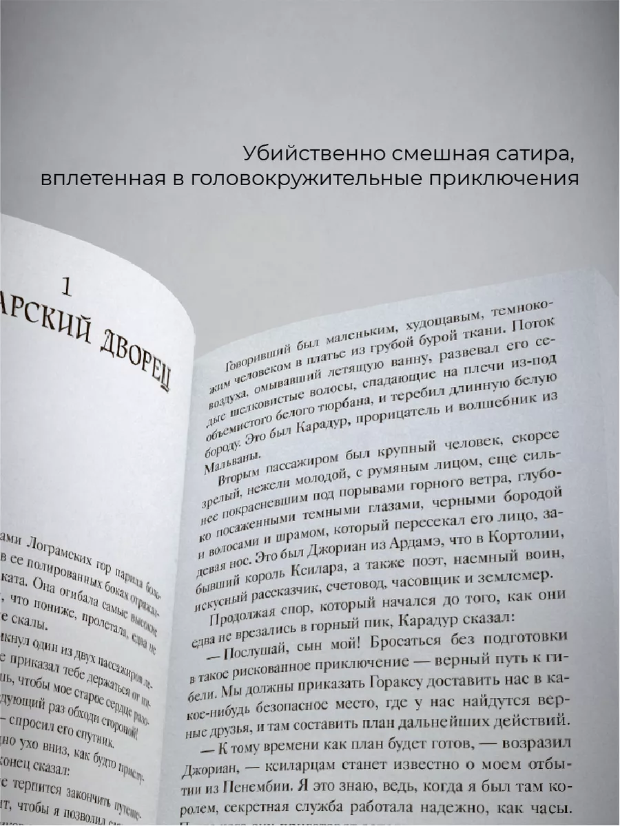 Корона Ксилара. Кн. 3 Дом историй 178280521 купить за 514 ₽ в  интернет-магазине Wildberries