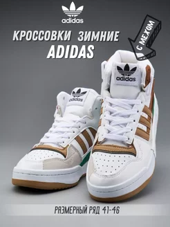 Кроссовки мужские зимние с мехом adidas BARZU 178280648 купить за 2 583 ₽ в интернет-магазине Wildberries