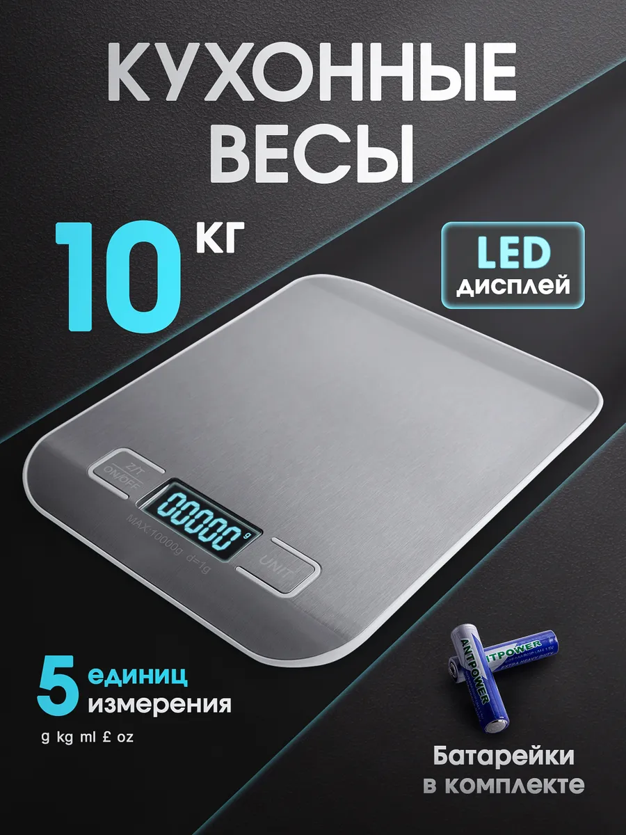Весы кухонные электронные...