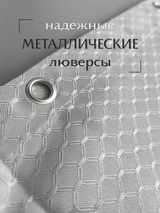 GRACEFUL CURTAIN Тканевая штора для ванной 180×200, серая, водоотталкивающая, 240x200, фото 3