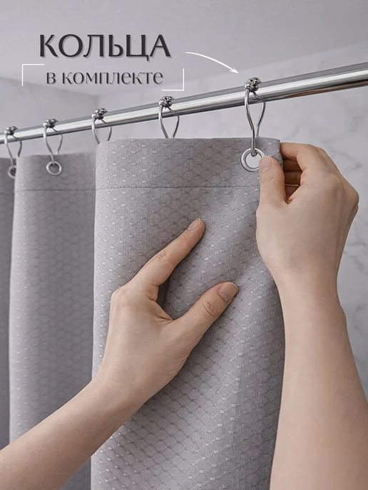 GRACEFUL CURTAIN Тканевая штора для ванной 180×200, серая, водоотталкивающая, 240x200, фото 4