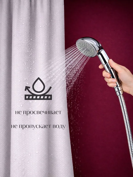 GRACEFUL CURTAIN Тканевая штора для ванной 180×200, серая, водоотталкивающая, 240x200, фото 7
