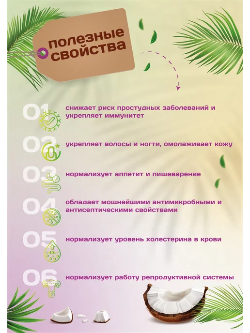 Намажь Орех Урбеч кокосовый без сахара с фиником 200 грамм, вариант, фото 2