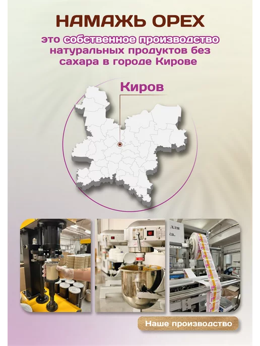 Намажь Орех Урбеч кокосовый без сахара с фиником 200 грамм, вариант, фото 5