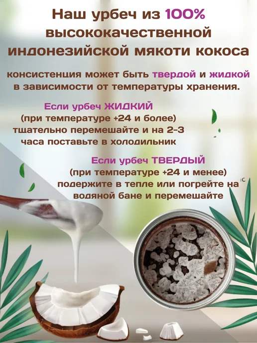 Намажь Орех Урбеч кокосовый без сахара с фиником 200 грамм, вариант, фото 8