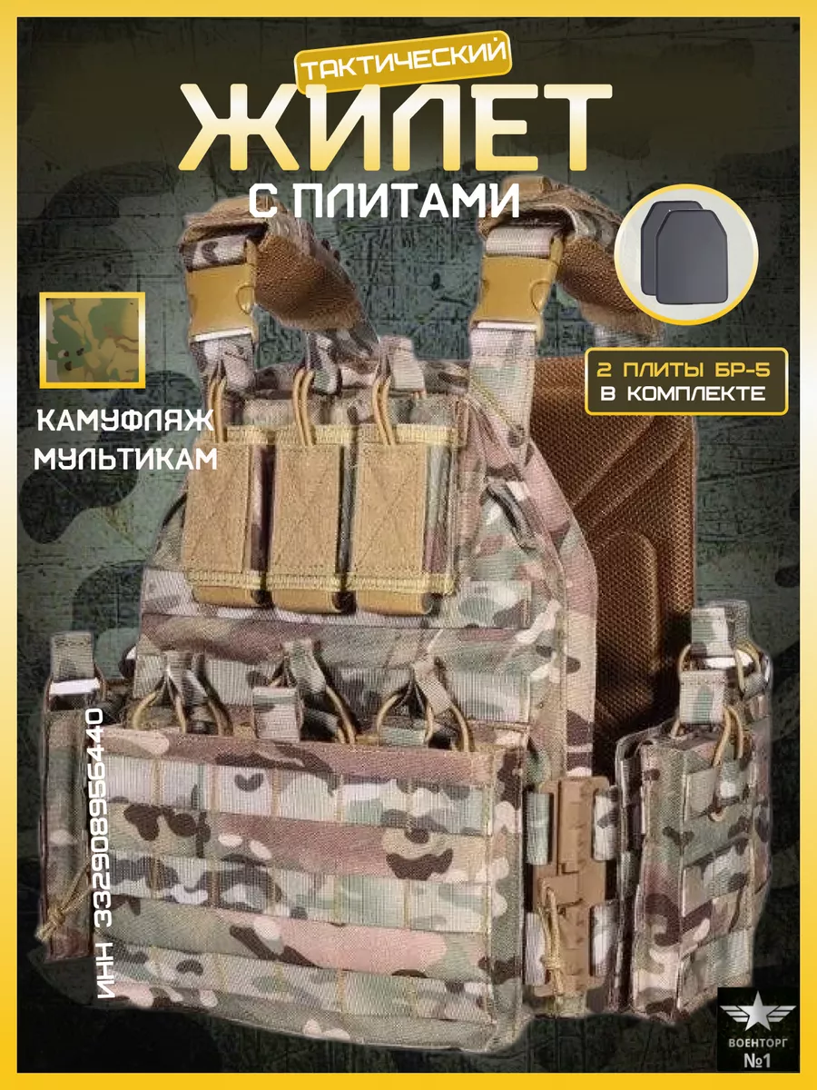 Бронежилет военный Разгрузка тактическая Разгрузочный жилет