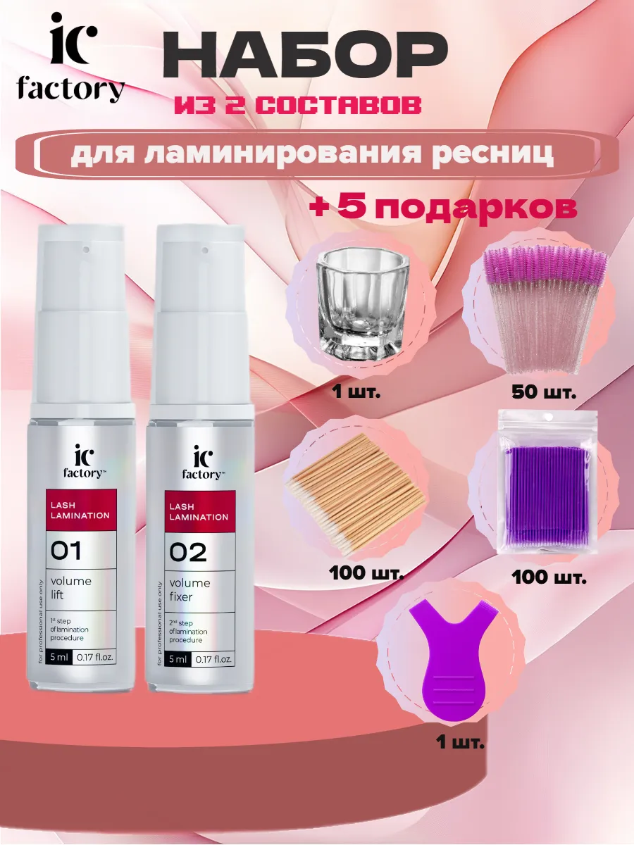 Набор составы для...