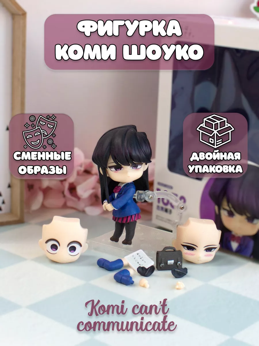 Аниме фигурка Коми Шоуко Shouko Komi Plush Story 178283920 купить за 1 496  ₽ в интернет-магазине Wildberries