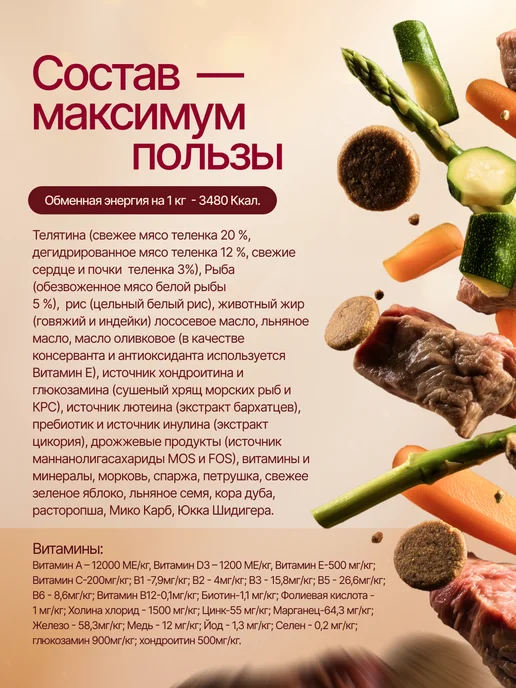 Сухой корм MR.GURMANOV для собак, мелкие, 1 кг, фото 3