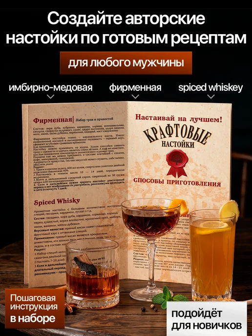 Wood Story Набор для приготовления настоек с бутылками, белый, фото 3