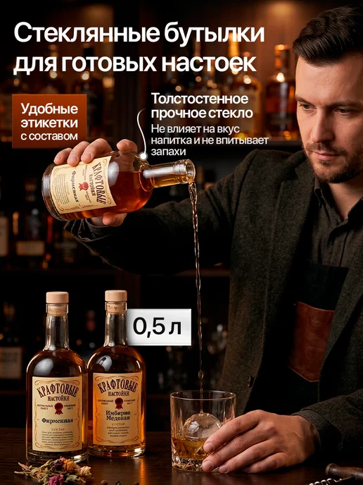 Wood Story Набор для приготовления настоек с бутылками, белый, фото 4