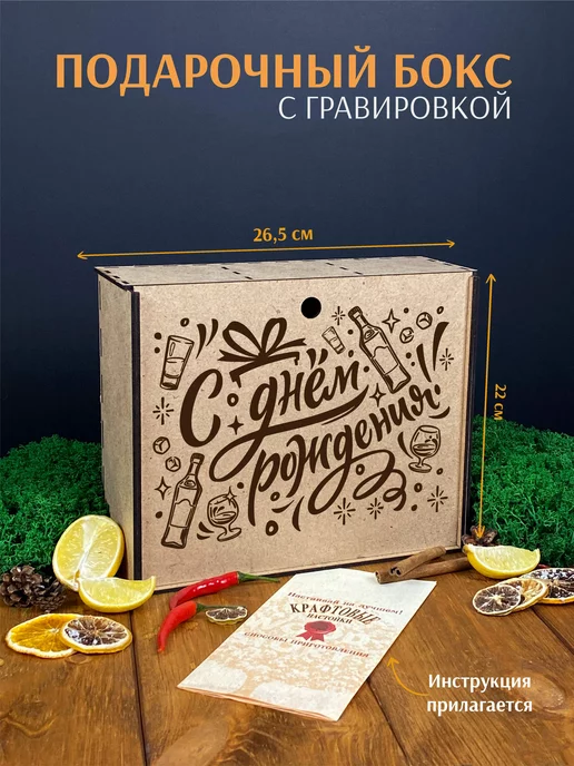 Wood Story Набор для приготовления настоек с бутылками, белый, фото 6