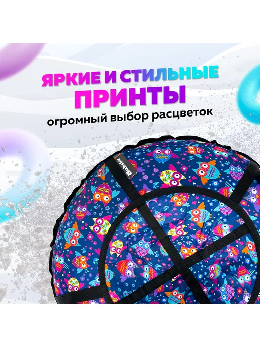 Hubster Ватрушка тюбинг Люкс Pro S 90 см с камерой,Совы, синий, фото 4