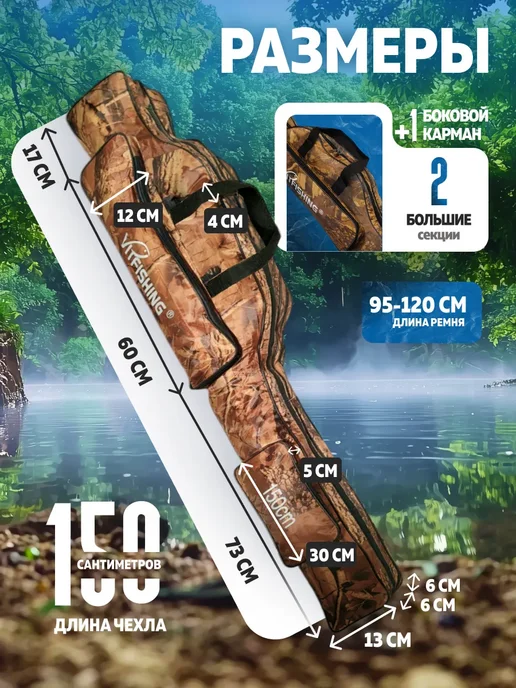 Trout Point Компактный чехол для удилищ 150 см, коричневый, фото 2