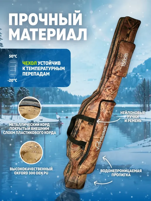 Trout Point Компактный чехол для удилищ 150 см, коричневый, фото 3