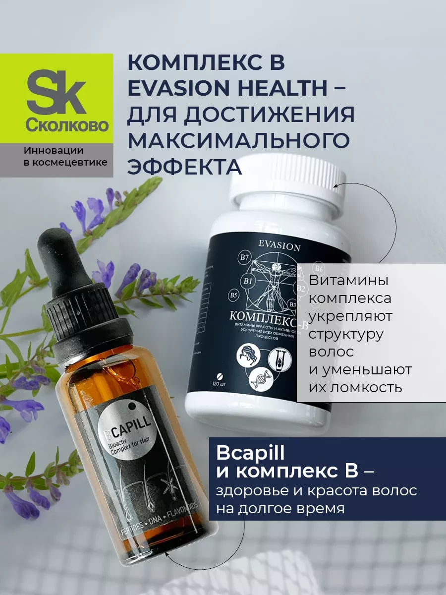 Купить средства и косметику от выпадения волос в Украине | Beaver Professional