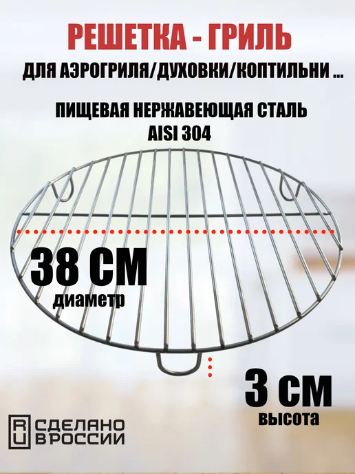 ТандырМан Гриль решетка круглая с ножками 38 3 см, вариант, фото 2