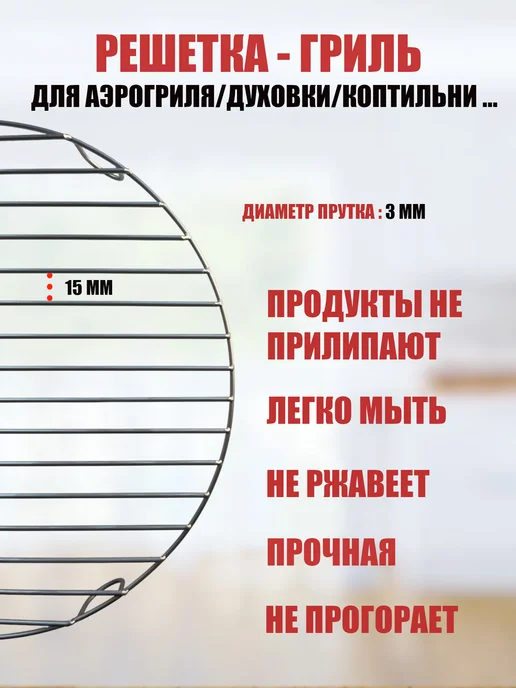 ТандырМан Гриль решетка круглая с ножками 38 3 см, вариант, фото 3