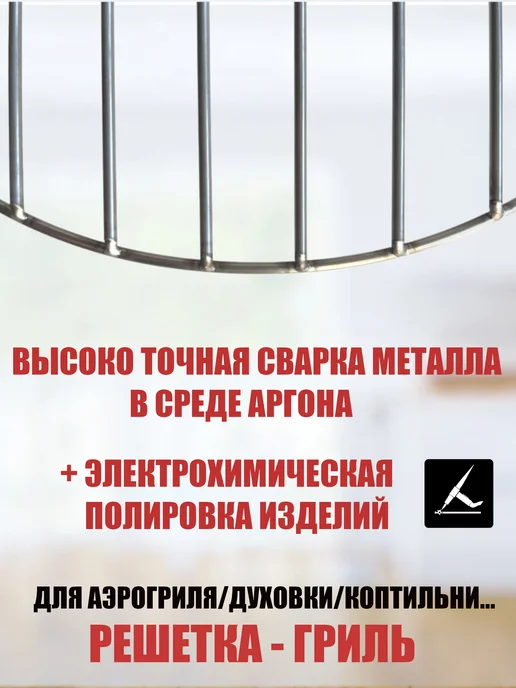 ТандырМан Гриль решетка круглая с ножками 38 3 см, вариант, фото 4