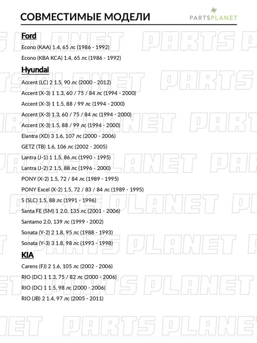 STELLOX Бендикс стартера, для КИА Рио 1 2000-2006, 2 2005-2011, вариант, фото 2