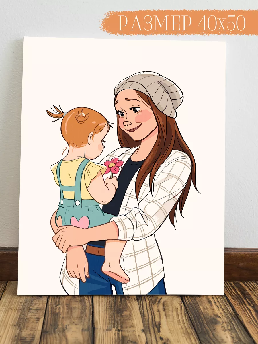 рисованное сын мамку Картина на стену Мама и ребенок 50x40 Интерьерная картина Аниме 178294241  купить за 752 тг. в интернет-магазине Wildberries