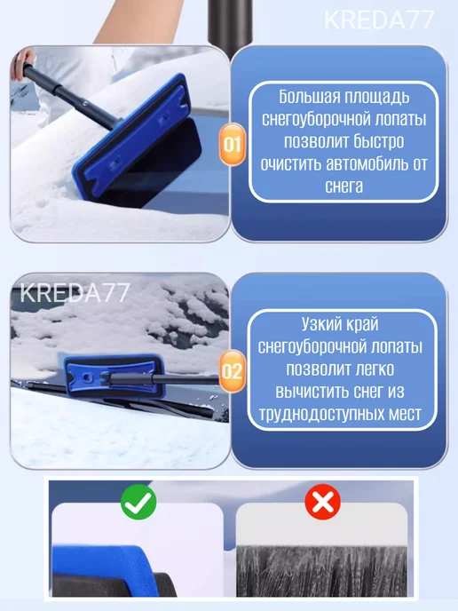 KREDA77 Щетка для машины от снега и льда автомобильная, синий, фото 4