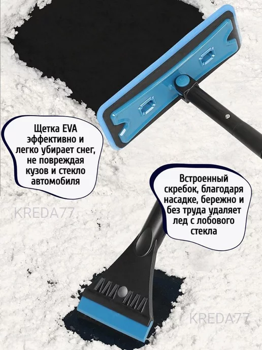 KREDA77 Щетка для машины от снега и льда автомобильная, синий, фото 8