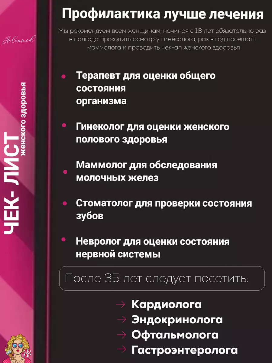 Девственница у гинеколога: как проходить осмотр, что делают