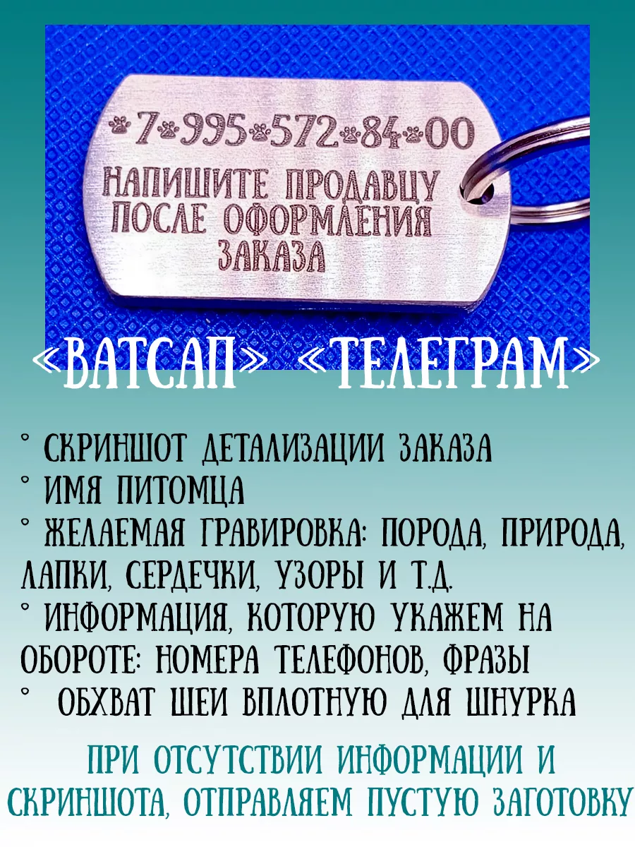 Адресник для собаки с гравировкой Вернусь Домой 178296246 купить за 743 ₽ в  интернет-магазине Wildberries